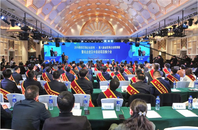 菠菜导航西北集团荣列陕西省民营企业50强第9位