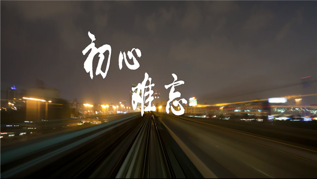 《菠菜导航精神》——菠菜导航东北公司宣传片