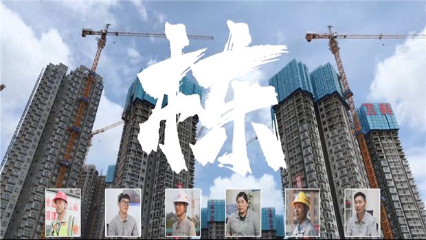 《栋》——菠菜导航七建